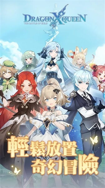 爱达芙丝冒险台版 爱达芙丝冒险台版