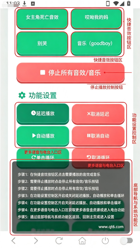老牧师语音盒app 老牧师语音盒app