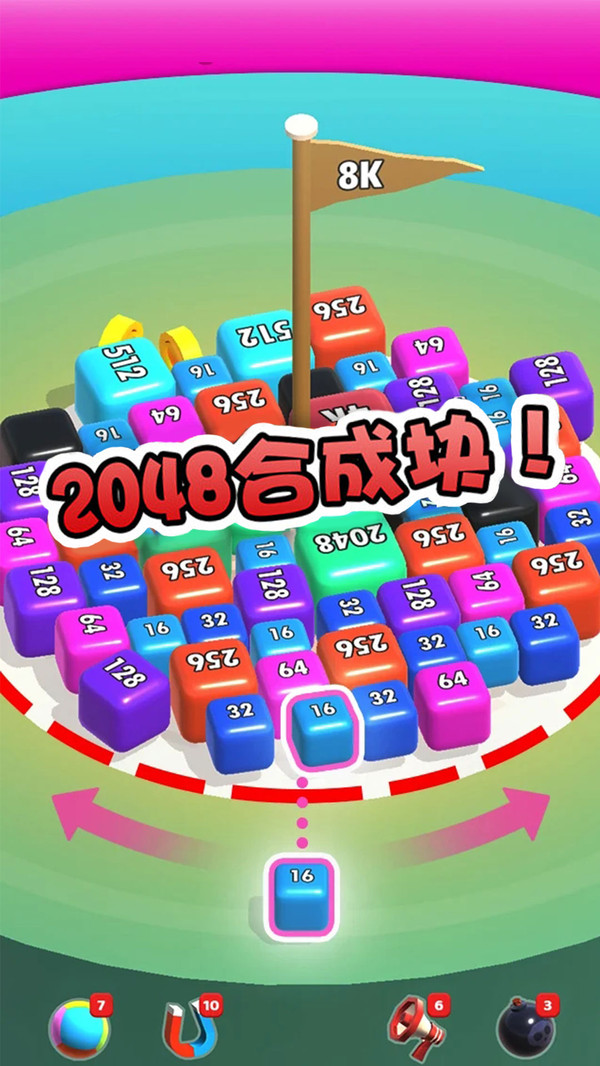 2048合成块游戏