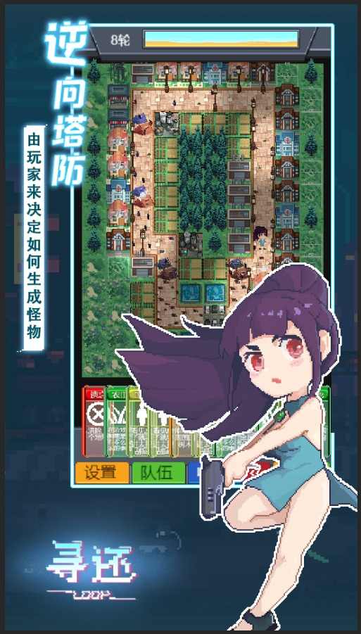 寻还无限物资版