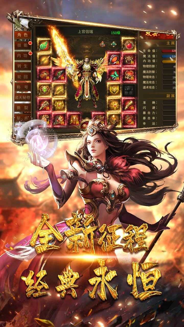 天羽传世官方版