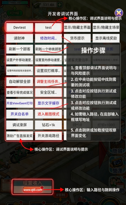 复古街机大亨(辅助菜单) 复古街机大亨(辅助菜单)