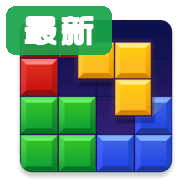 方块爆炸大师最新版(Block Blast!) 10.4.5安卓版