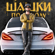 俄罗斯乡村赛车手无限金币最新版(Russian Village Traffic Racer) 0.6.0安卓版