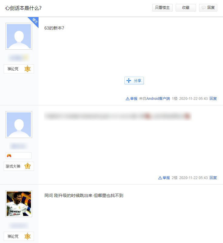 天涯明月刀手游心剑话本是什么-心剑话本在哪里