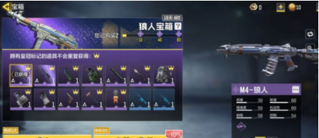 使命召唤手游狼人宝箱多少钱出?