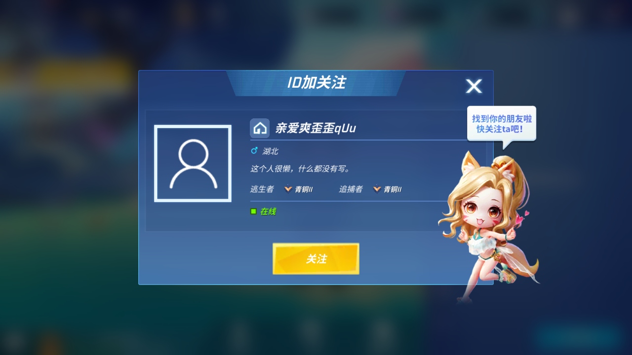 逃跑吧少年九游官方正版 逃跑吧少年九游官方正版