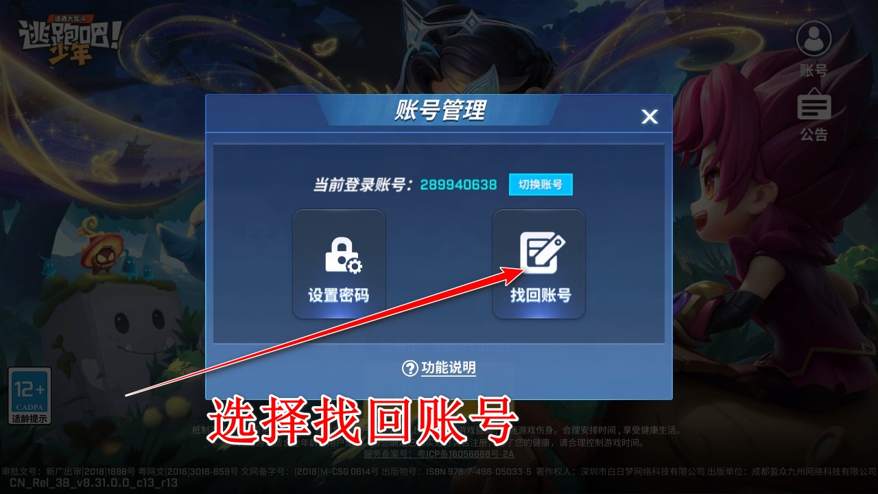 逃跑吧少年九游官方正版 逃跑吧少年九游官方正版