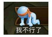 阴阳师山风超鬼王表情包大全