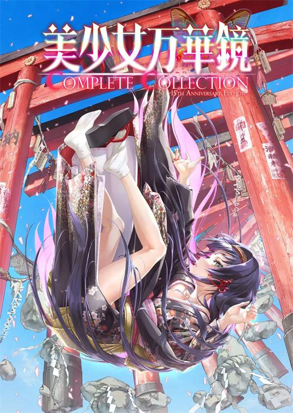 《美少女万华镜》15周年纪念版将于10月30日发售