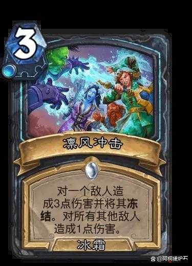 炉石传说死亡骑士冰霜符文卡牌全揭秘