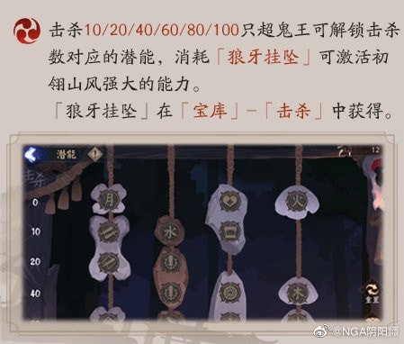 阴阳师狼牙挂坠有什么作用-阴阳师狼牙挂坠使用效果介绍