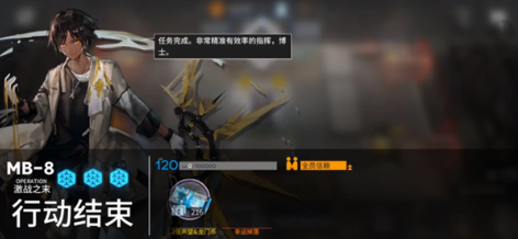 明日方舟MB-8激战之末通关阵容怎么搭配?
