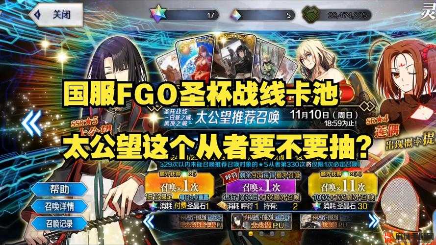 FGO国服2400天下载庆典主题卡池抽取策略与角色选择建议