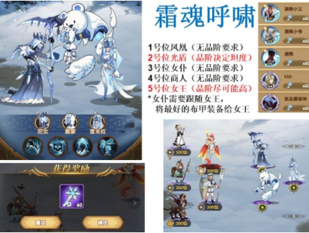 剑与远征霜魂呼啸60钥怎么得?