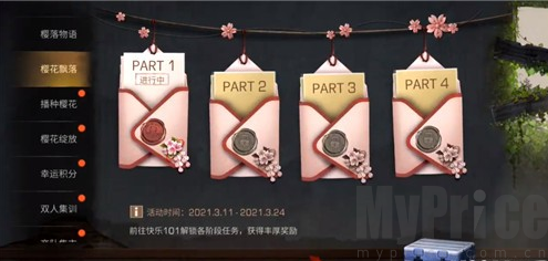 明日之后樱花飘落任务怎么完成 明日之后樱花飘落任务完成攻略