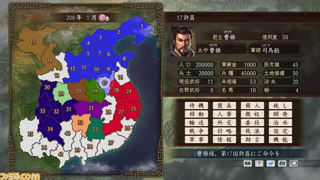 《三国志:建造》追加曹操征服华北以望天下剧本 可自定义武将脸谱