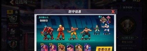 街霸对决火队怎么玩 街霸对决火队怎么玩