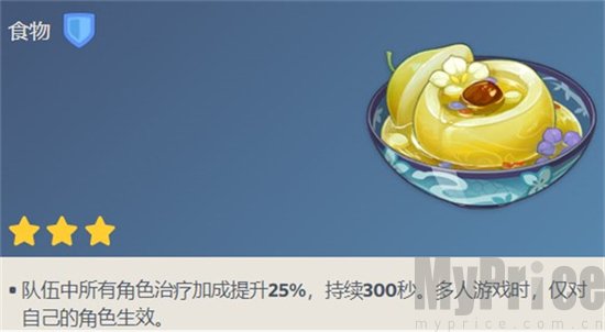 原神清热降火汤做法 原神清热降火汤合成配方