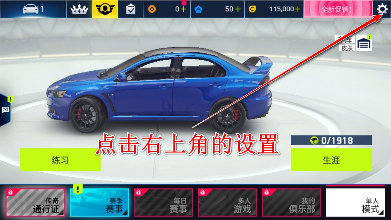 狂野飙车9竞速传奇九游最新版 狂野飙车9竞速传奇九游最新版