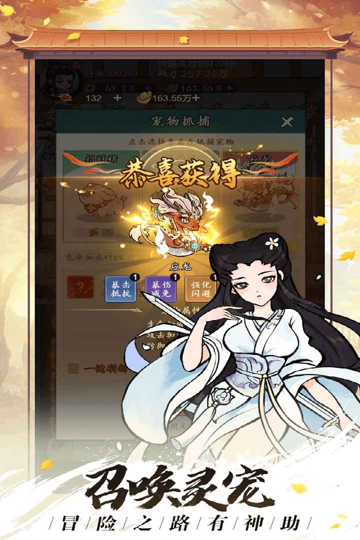 空岛护卫队最新版