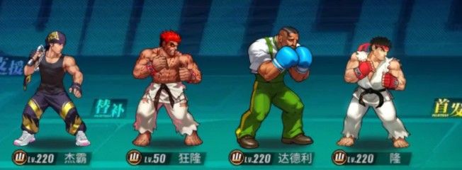 街霸对决阵容搭配攻略