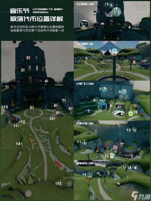 光遇2022年11月10日全新季节蜡烛位置详细解析与指南