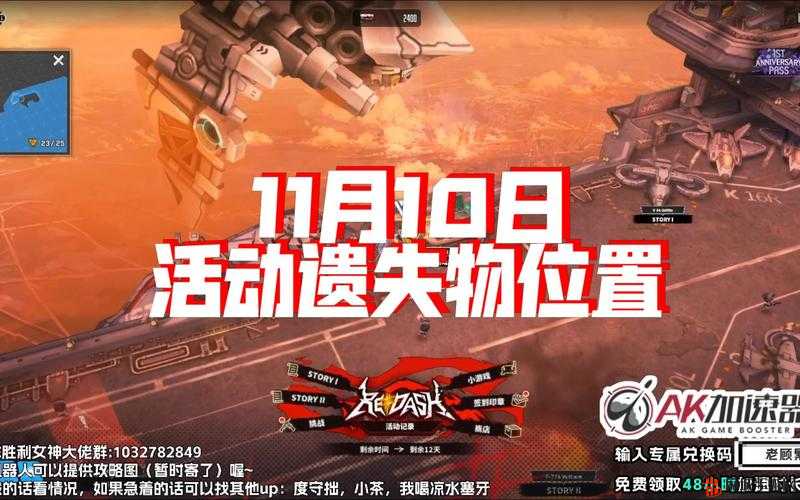 Nikke游戏11月10日震撼更新，全新活动精彩纷呈，玩家不容错过一览！