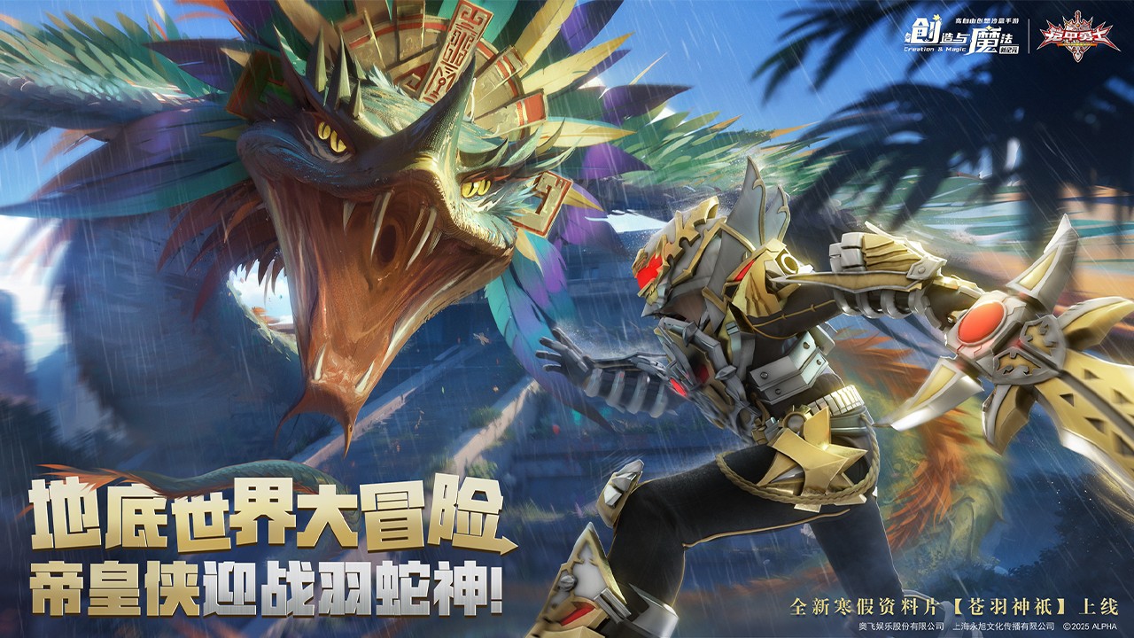 创造与魔法 创造与魔法