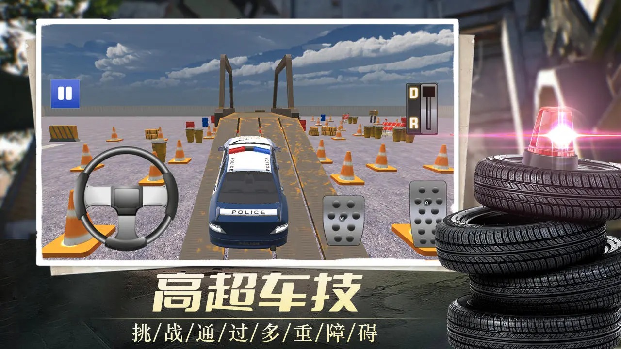 我在警校当教练最新版 我在警校当教练最新版