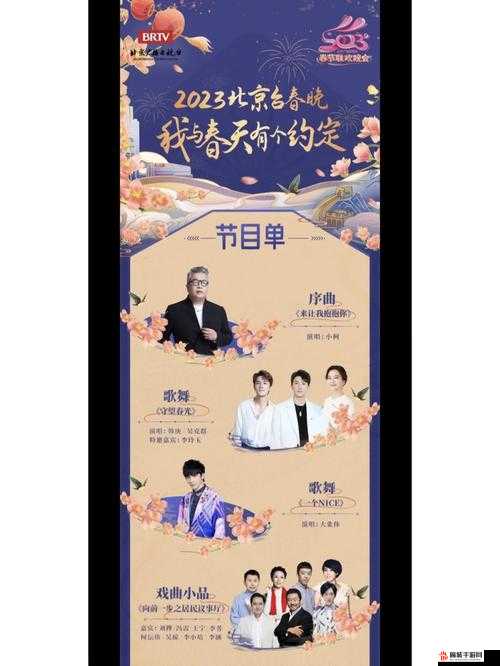 国潮盛典观看指南及节目单分享