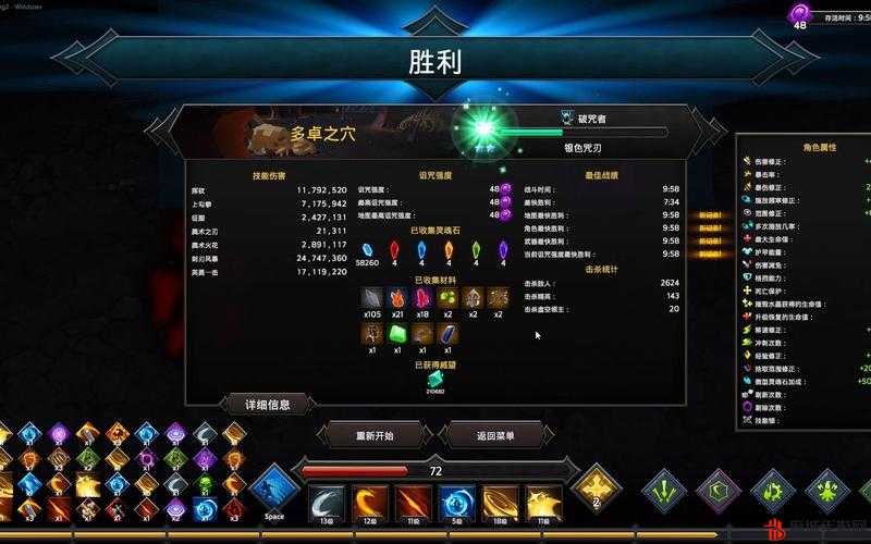 灵魂石幸存者游戏中技能刷新方法与策略的深度全面解析