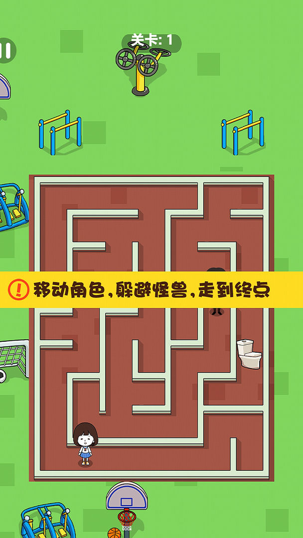 迷宫找厕所最新版