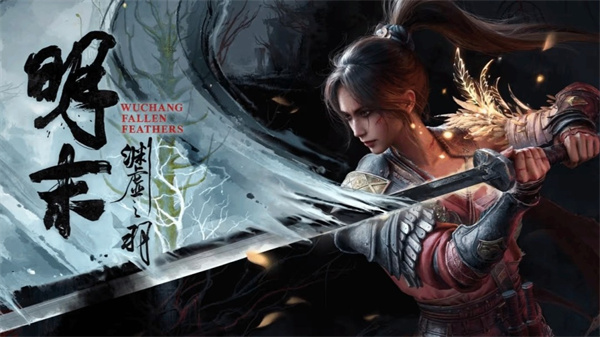 夏思源透露《明末:渊虚之羽2》新情报:女主仍为无常