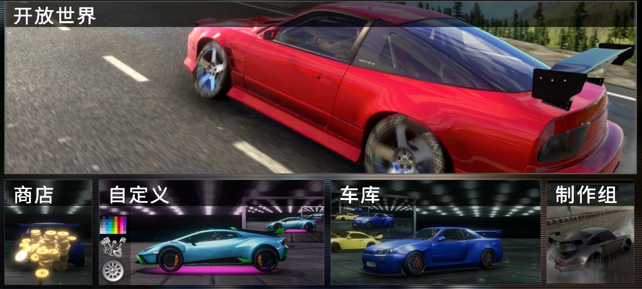 RS开放世界驾驶汉化中文版 RS开放世界驾驶汉化中文版
