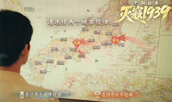 真人影游《灭寇1939:上川往事》确认8月6日正式发售