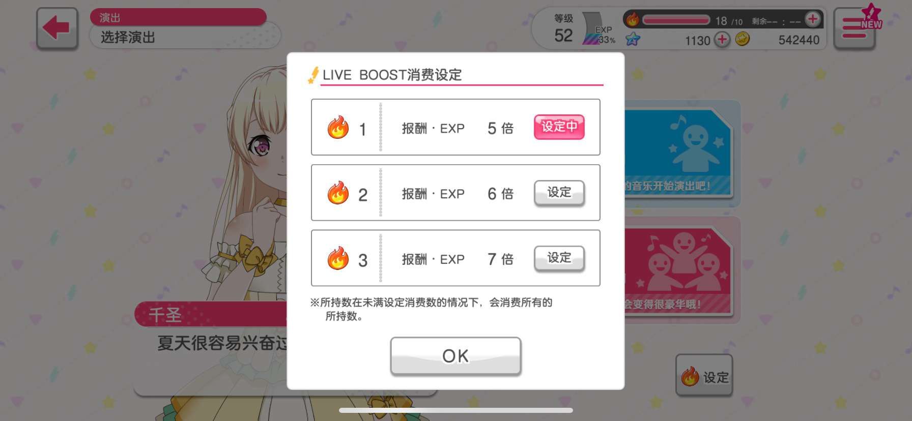 bang少女乐团派对觉醒材料怎么获得？觉醒材料获取攻略[多图]图片2