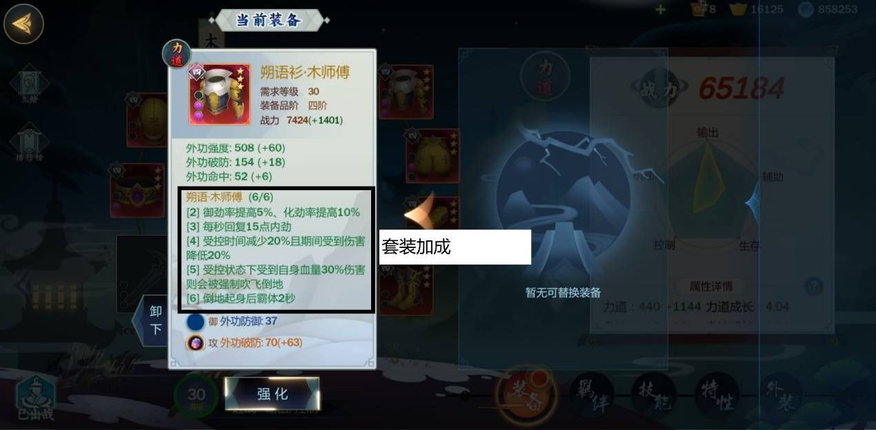 剑网3指尖江湖新手攻略汇总 新手攻略大全教你少走弯路[多图]图片4