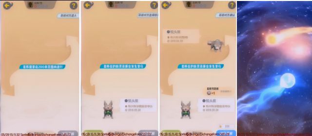 一起来捉妖星移系统是什么？怎么进行妖灵的交换？