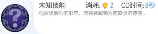 一起来捉妖许愿星进化什么好？许愿星进化分支一览[多图]图片2