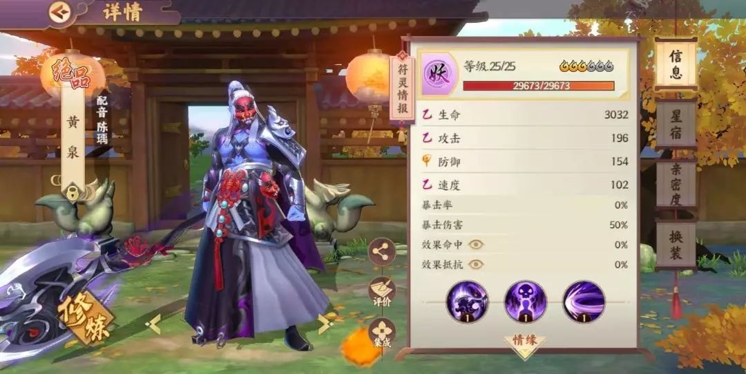 云梦四时歌双拉速度流怎么克制？反击流阵容搭配推荐[多图]图片2