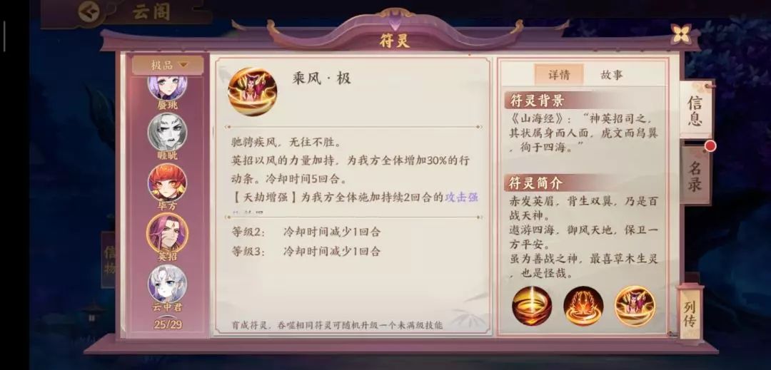 云梦四时歌斗妖场PVP非酋阵容推荐