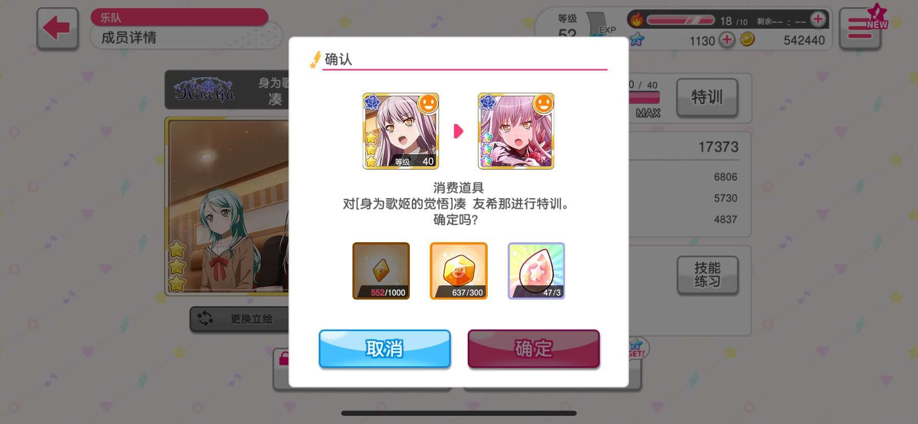bang少女乐团派对卡牌培养攻略 卡牌星级养成攻略[多图]图片3