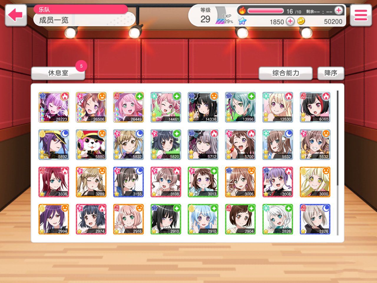 bang少女乐团派对队伍选颜色还是乐队？同一乐队好还同颜色好？