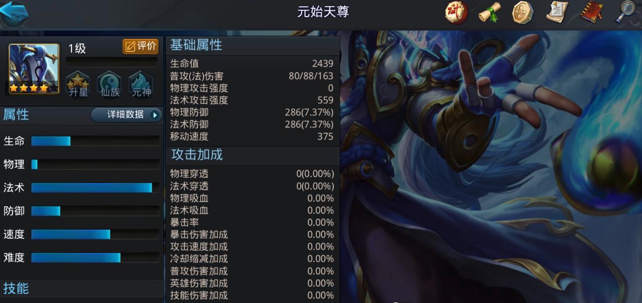 乱斗西游2元始天尊怎么玩