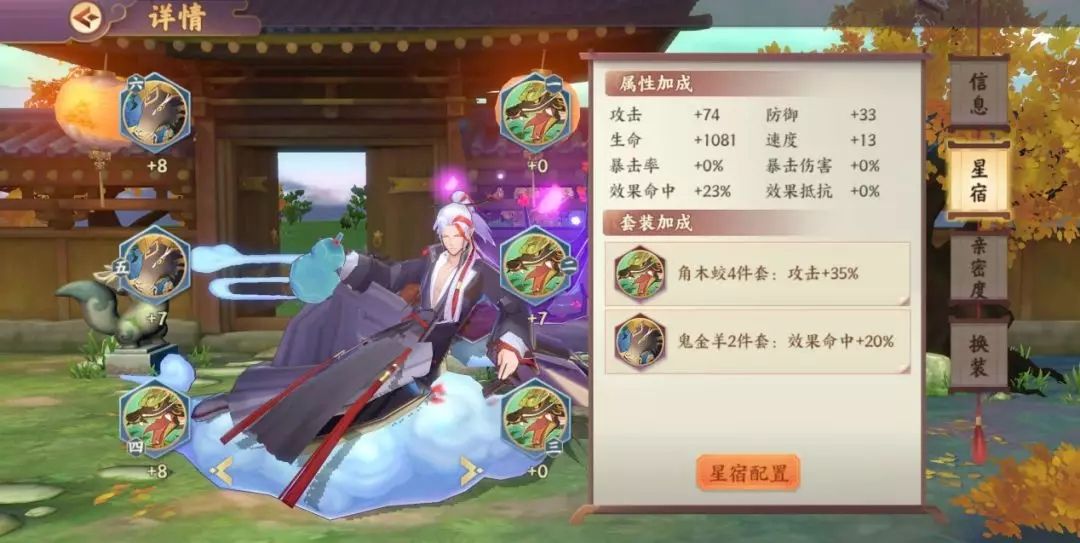 云梦四时歌斗妖场PVP常用阵容搭配及打法教学攻略[多图]图片3