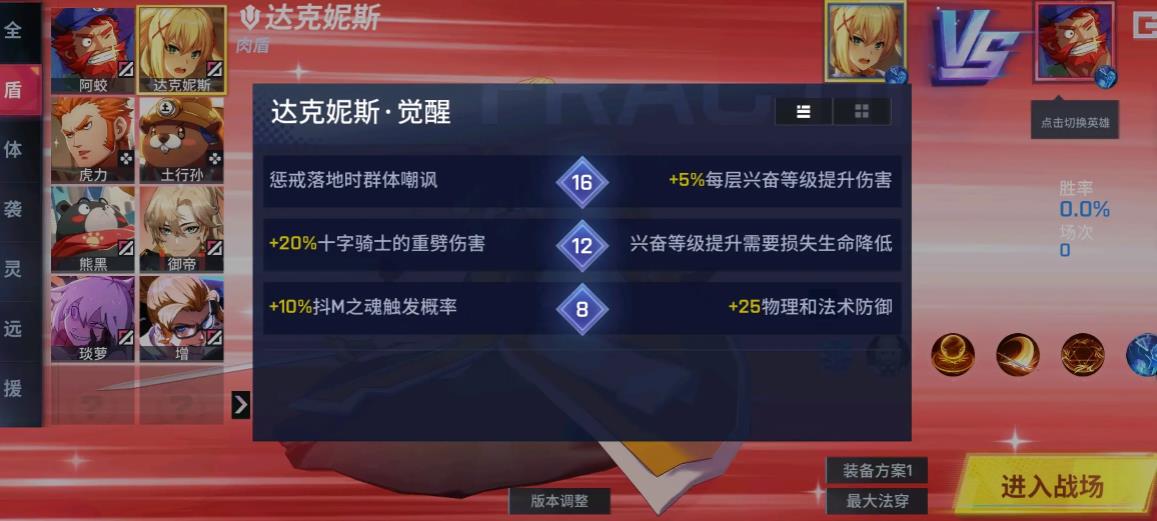 非人学园达克妮斯技能怎么用
