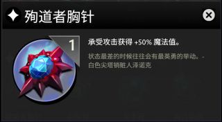 刀塔霸业全装备图鉴一览 全部装备效果等级[多图]图片3
