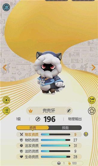 一起来捉妖兜兜犴怎么样？兜兜犴属性技能一览[图]-游戏攻略