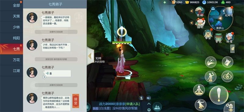 剑网3指尖江湖七秀宠物绯心获取攻略[多图]图片3
